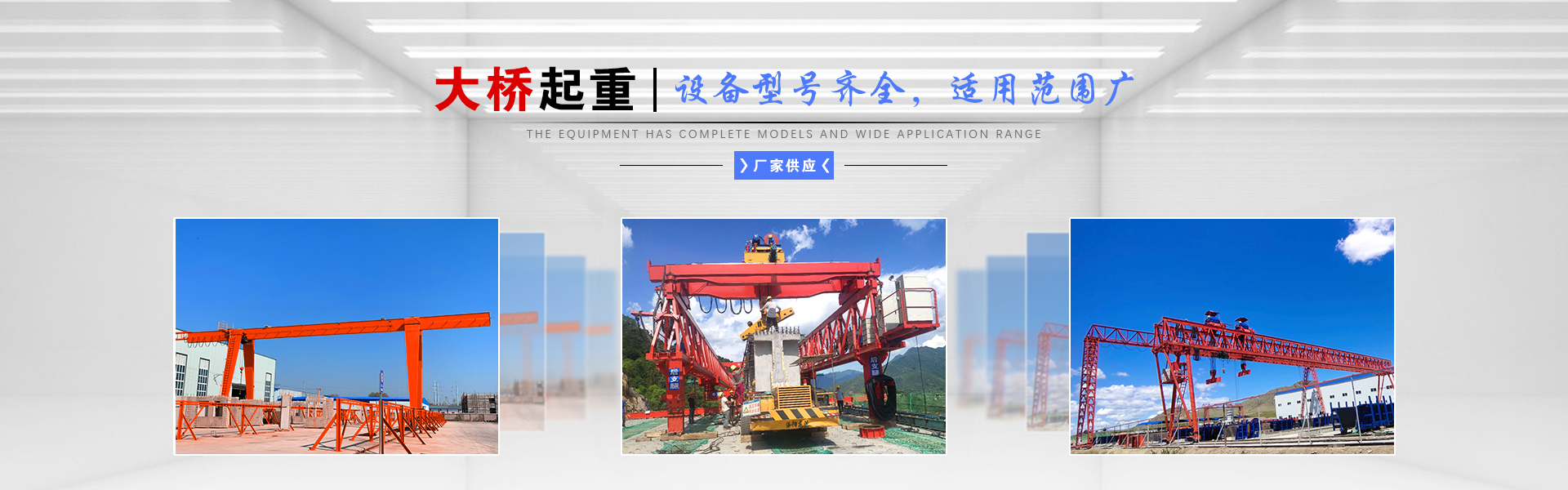 河南大桥起重