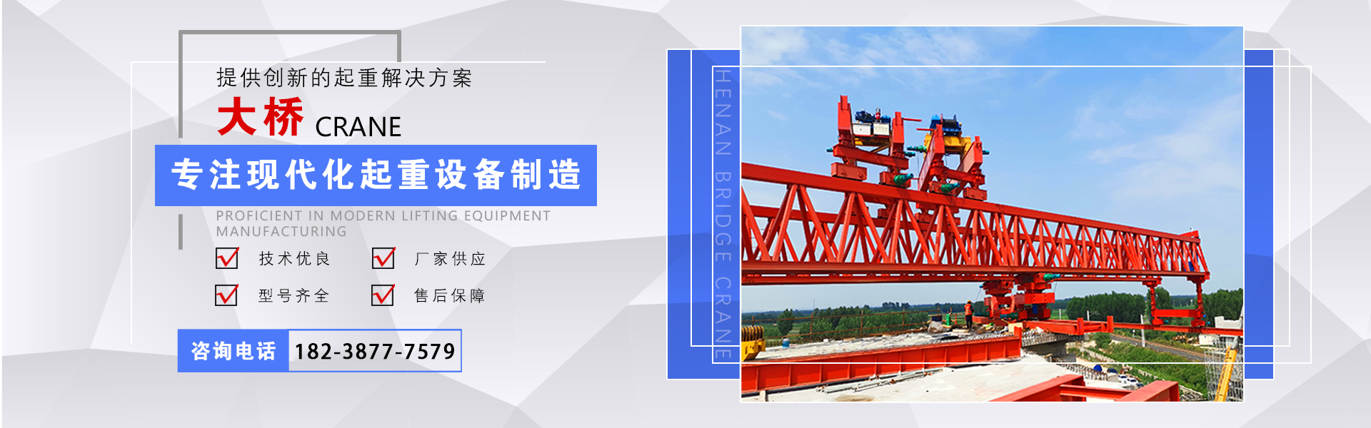河南大桥起重