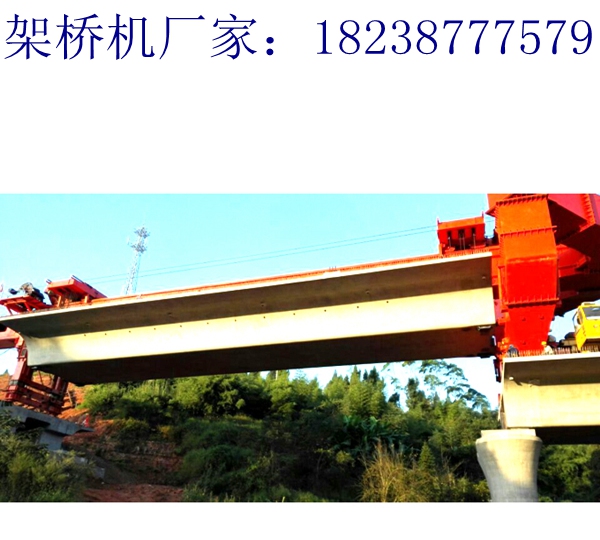贵州遵义架桥机租赁厂家200t架桥机质量有保证服务周到